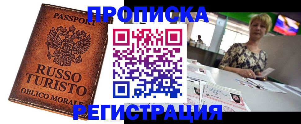 временная регистрация госуслуги в Бакале